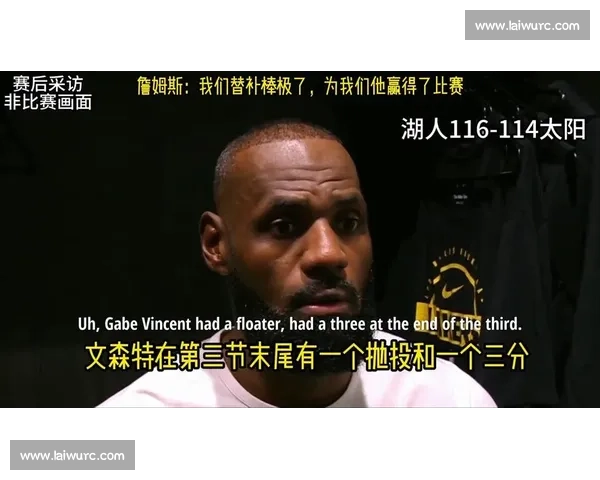 詹姆斯生涯两次替补背后的故事:兄弟情谊与伤病管理的双重见证 詹姆斯生涯两次替补背后的故事:兄弟情谊与伤病管理的双重见证